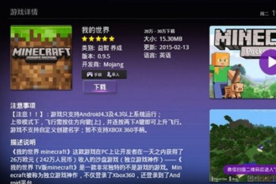 葡萄游戏厅tv版4.3.3