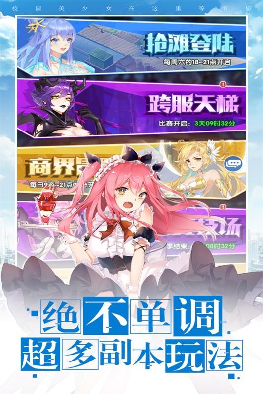 校花梦工厂v1.1.0