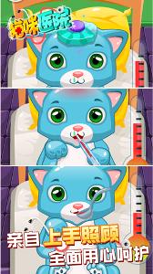 猫咪医生1.0.0
