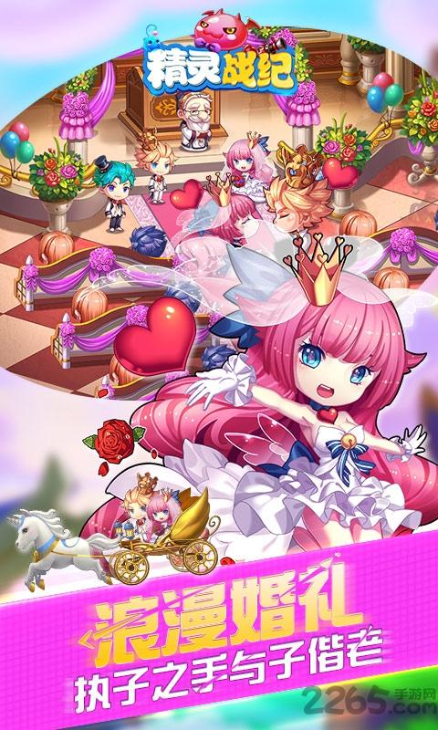 精灵战纪星耀版v2.9.5