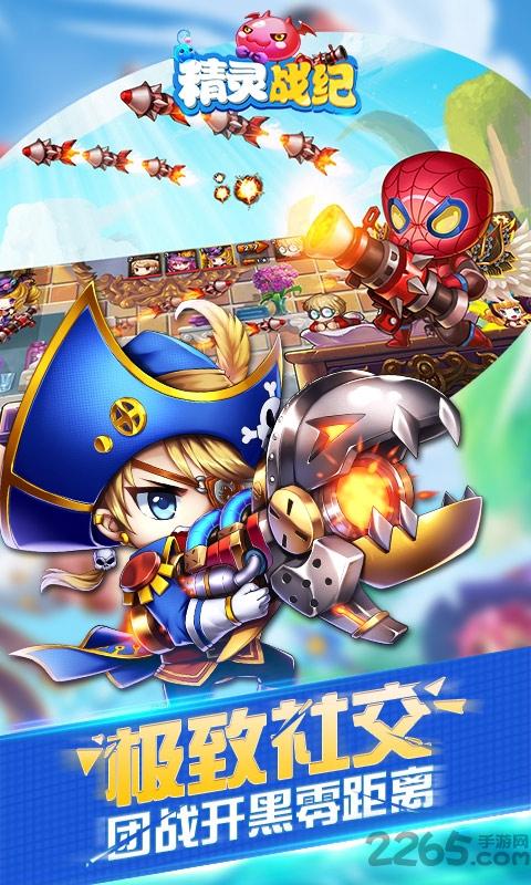 精灵战纪星耀版v2.9.5