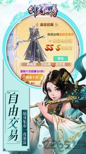 剑灵仙尊手机版v3.0.36