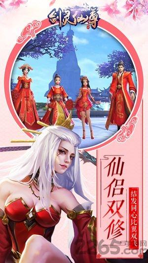 剑灵仙尊手机版v3.0.36