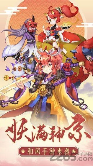 百变妖姬最新版v2.0