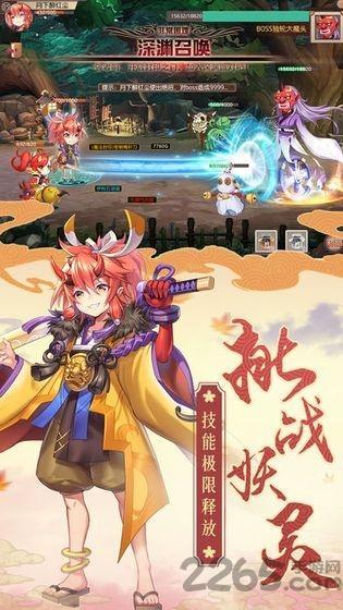 百变妖姬最新版v2.0