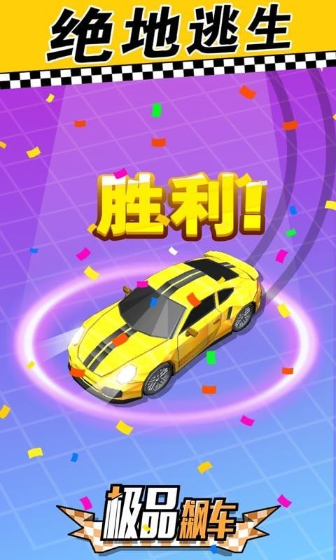 Join Race飙车最新版v1.0