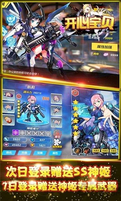 开心宝贝满v变态版v1.2.0