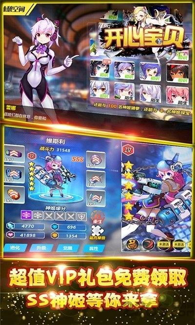 开心宝贝满v变态版v1.2.0