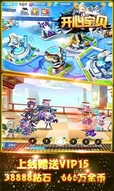 开心宝贝满v变态版v1.2.0