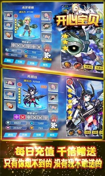 开心宝贝满v变态版v1.2.0