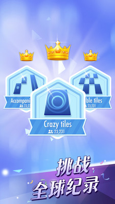 钢琴块2国际版v3.1.0.1134