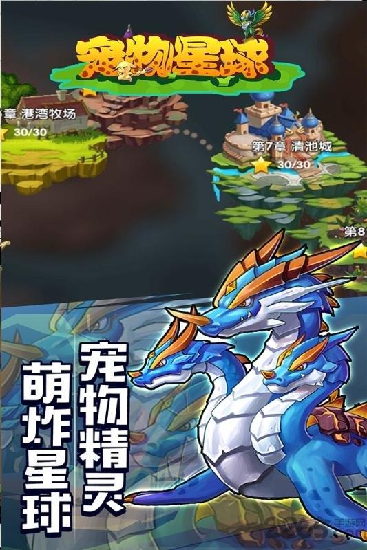 宠物星球变态版v1.0.9