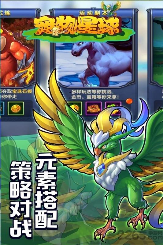 宠物星球变态版v1.0.9