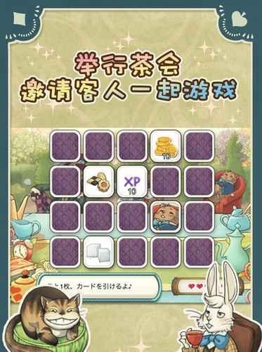 爱丽丝的下午茶会v0.1.9