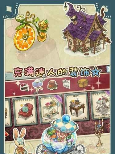 爱丽丝的下午茶会v0.1.9