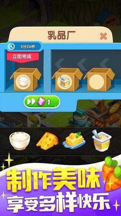 我的欢乐农场游戏v1.0.1