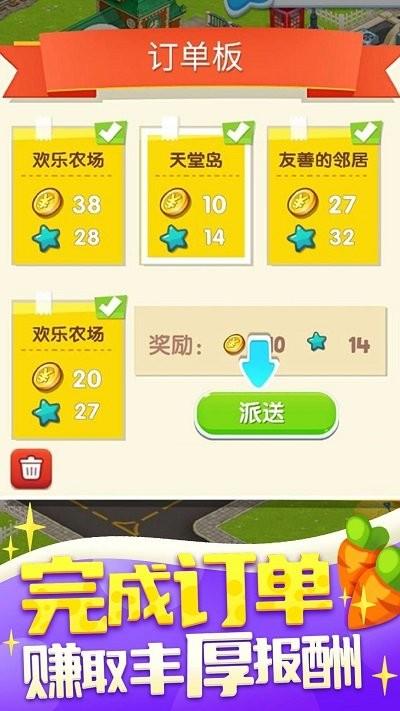 我的欢乐农场游戏v1.0.1