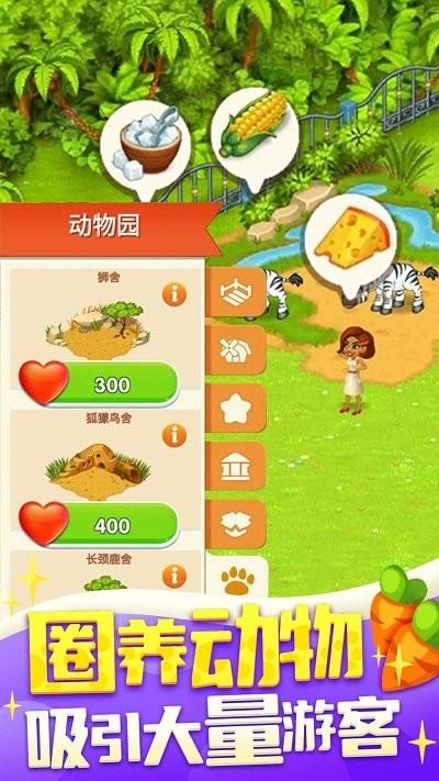 我的欢乐农场游戏v1.0.1