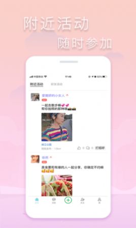指约交友app安卓版v1.0.11