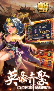 萌将三国手游1.0.2