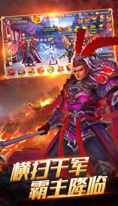 争渡三国v1.0.9.102