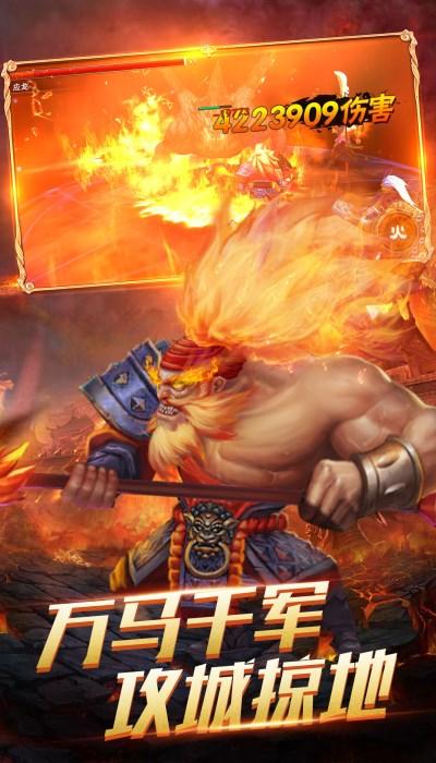 争渡三国v1.0.9.102