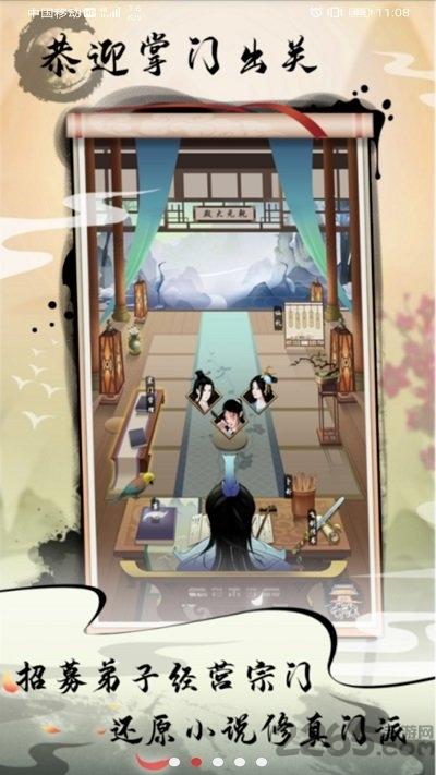 剑开仙门游戏v1.1.70