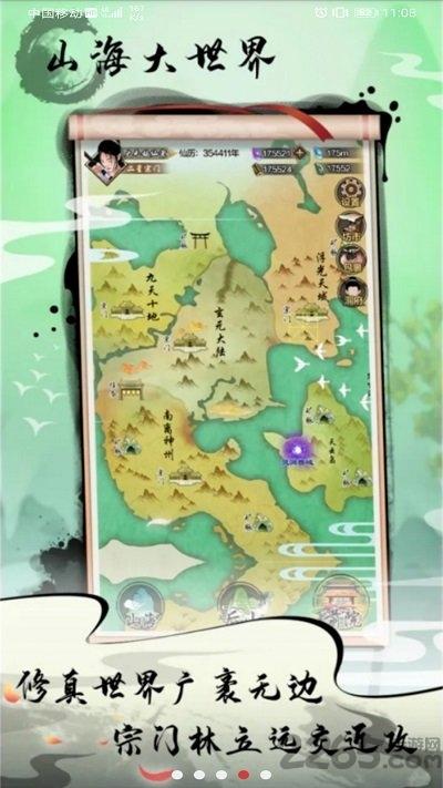 剑开仙门游戏v1.1.70