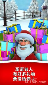会说话的圣诞老人2.2.1