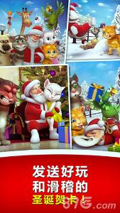 会说话的圣诞老人2.2.1