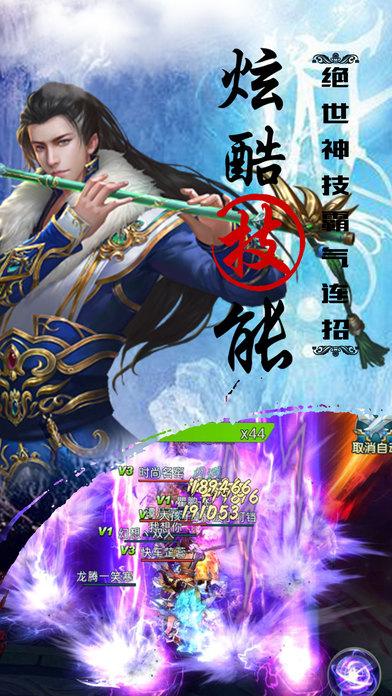 青云传奇手游 青云传奇手游下载