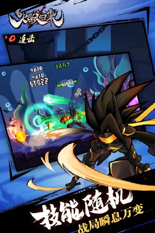 火柴人归来九游版v1.1.1.52108