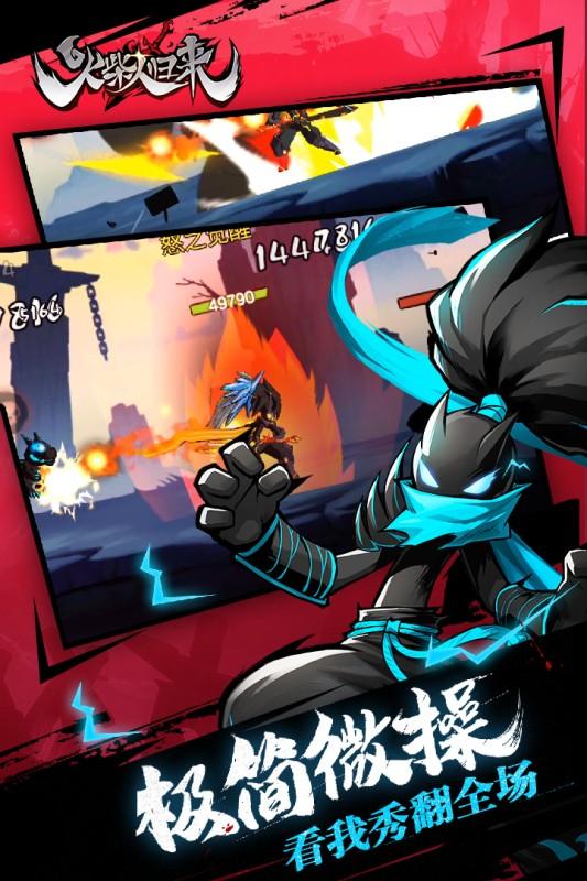 火柴人归来九游版v1.1.1.52108