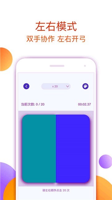 手速大师破解版v1.0