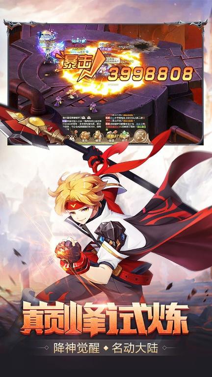 梦幻契约官服19