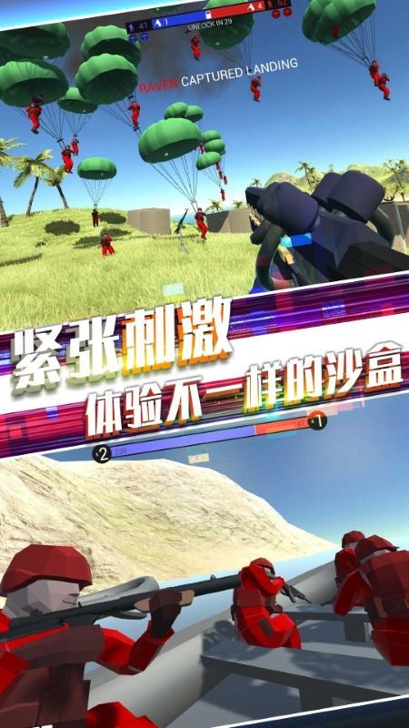 战地英雄风云破解版v1.24