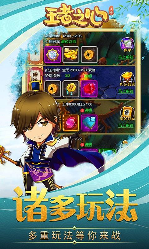 王者之心真充版1.20190313