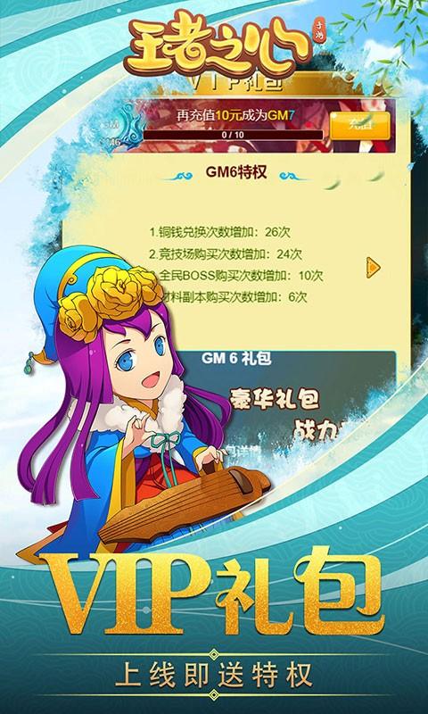 王者之心真充版1.20190313