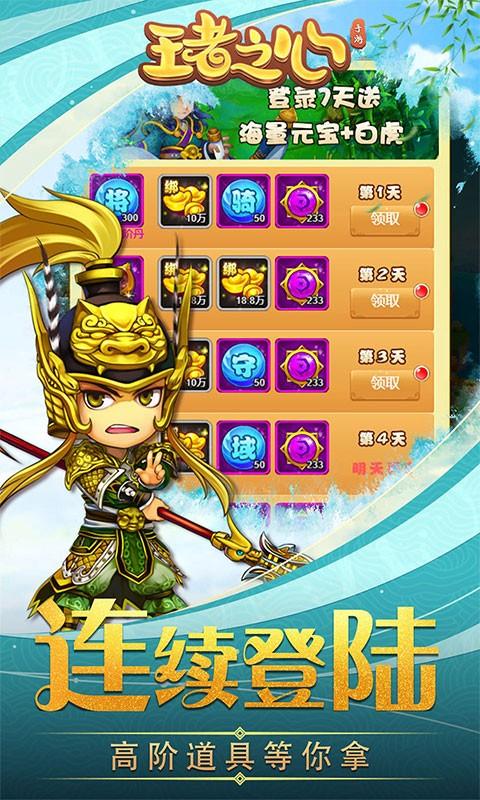 王者之心真充版1.20190313