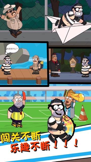 帮他逃跑4安卓官网版1.0.1