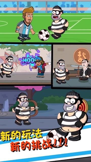 帮他逃跑4安卓官网版1.0.1