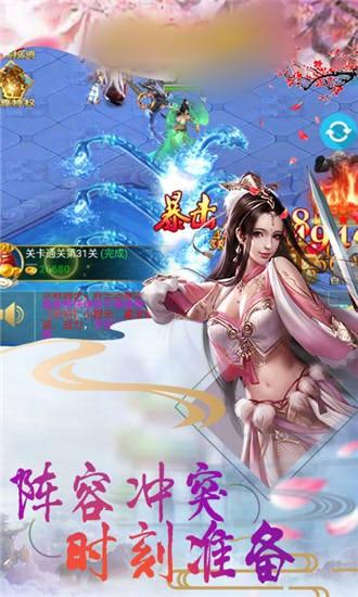 三界剑灵手游v1.0