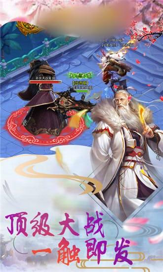 三界剑灵手游v1.0