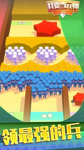 我要当元帅1.0.7