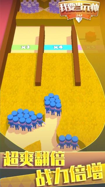 我要当元帅1.0.7