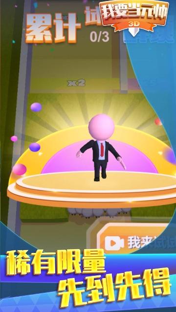 我要当元帅1.0.7