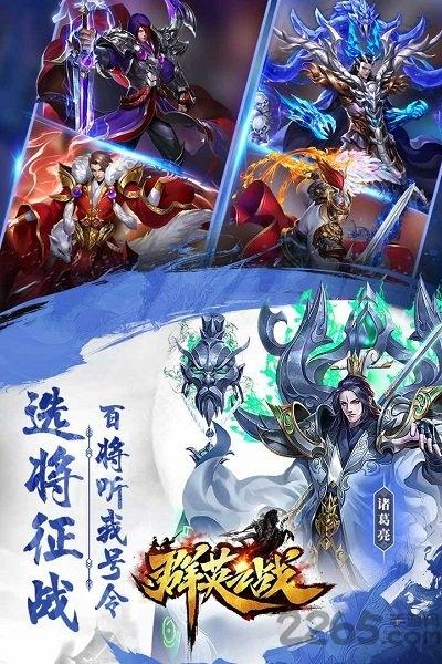 群英之战变态版v1.2.28