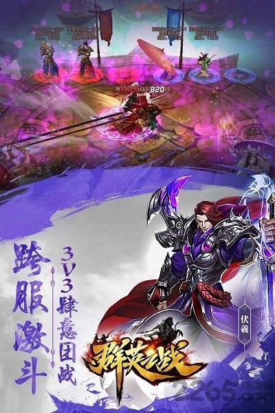 群英之战变态版v1.2.28
