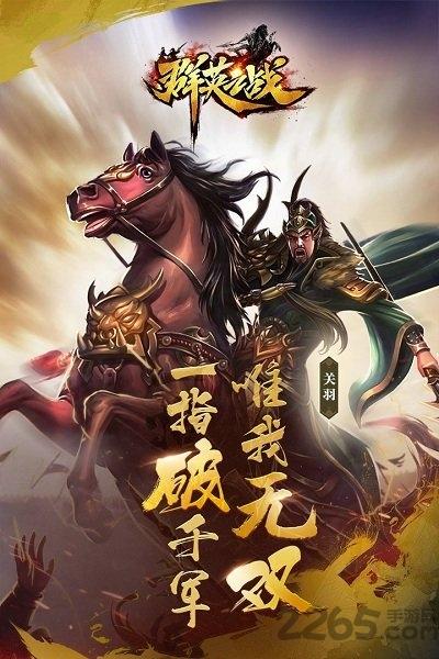 群英之战变态版v1.2.28