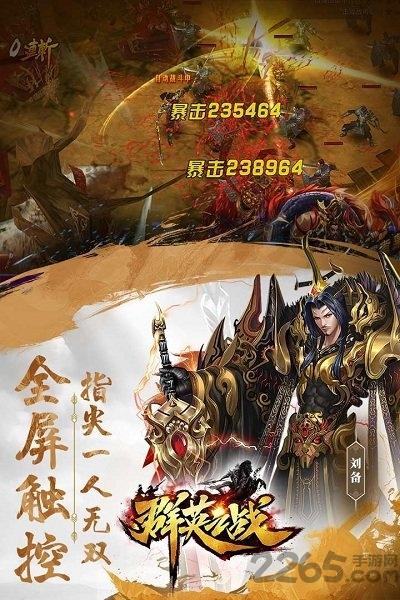 群英之战变态版v1.2.28